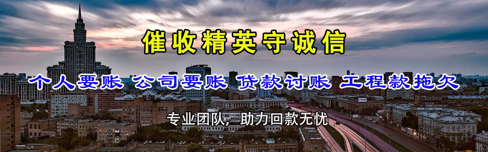 武城追债公司